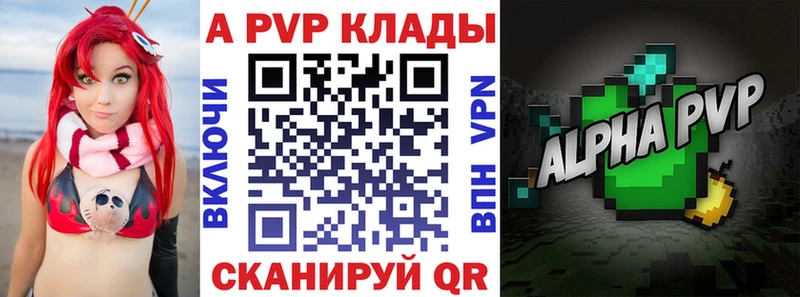 Alpha PVP Соль Усть-Катав