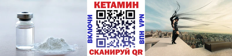 маркетплейс наркотические препараты  Усть-Катав  Кетамин ketamine  купить  