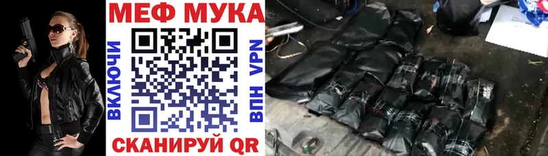 МЕФ мука купить наркотик мориарти телеграм Усть-Катав