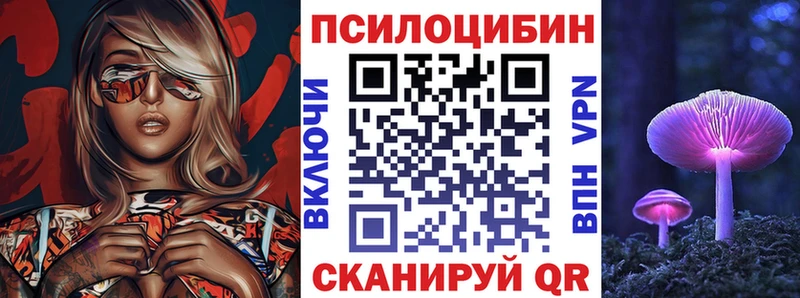 Псилоцибиновые грибы мицелий  KRAKEN ссылки  Усть-Катав 